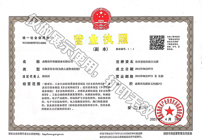 华球(中国)一站式服务平台营业执照
